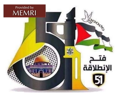 51e anniversaire du Fatah (le numéro 1 est en forme de fusil ; photo : Twitter.com/hlawat1, 16 décembre 2015)