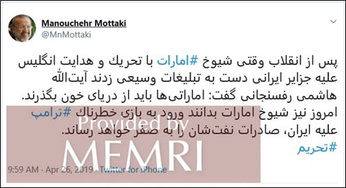 El tuit de Mottaki, 26 de abril, 2019.