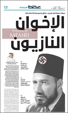 Titre d’Okaz : « Les Frères nazis ». Le fondateur des Frères musulmans, Hassan Al-Bana, coiffé d’un fez avec une croix gammée (Source : Alkhaleejonline.net, 14 février 2020)
