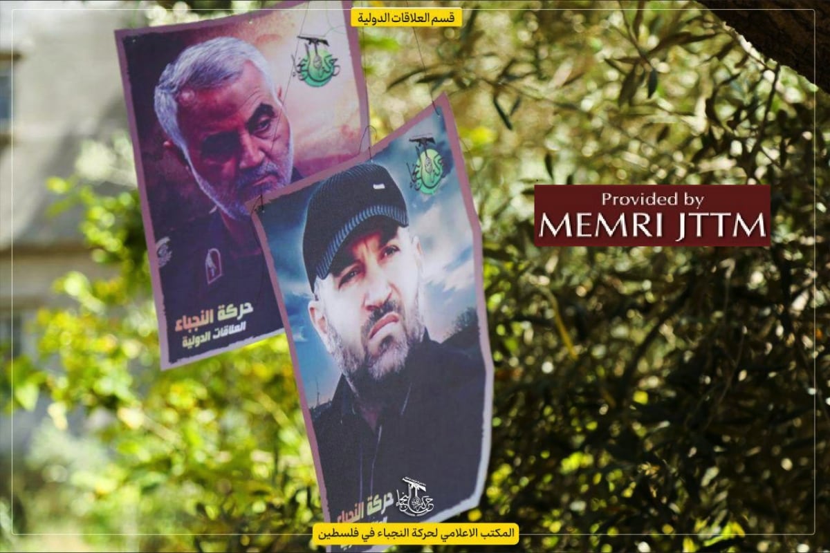 Iran-Backed Iraqi Militia Sends Message Balloons Into Gaza | MEMRI