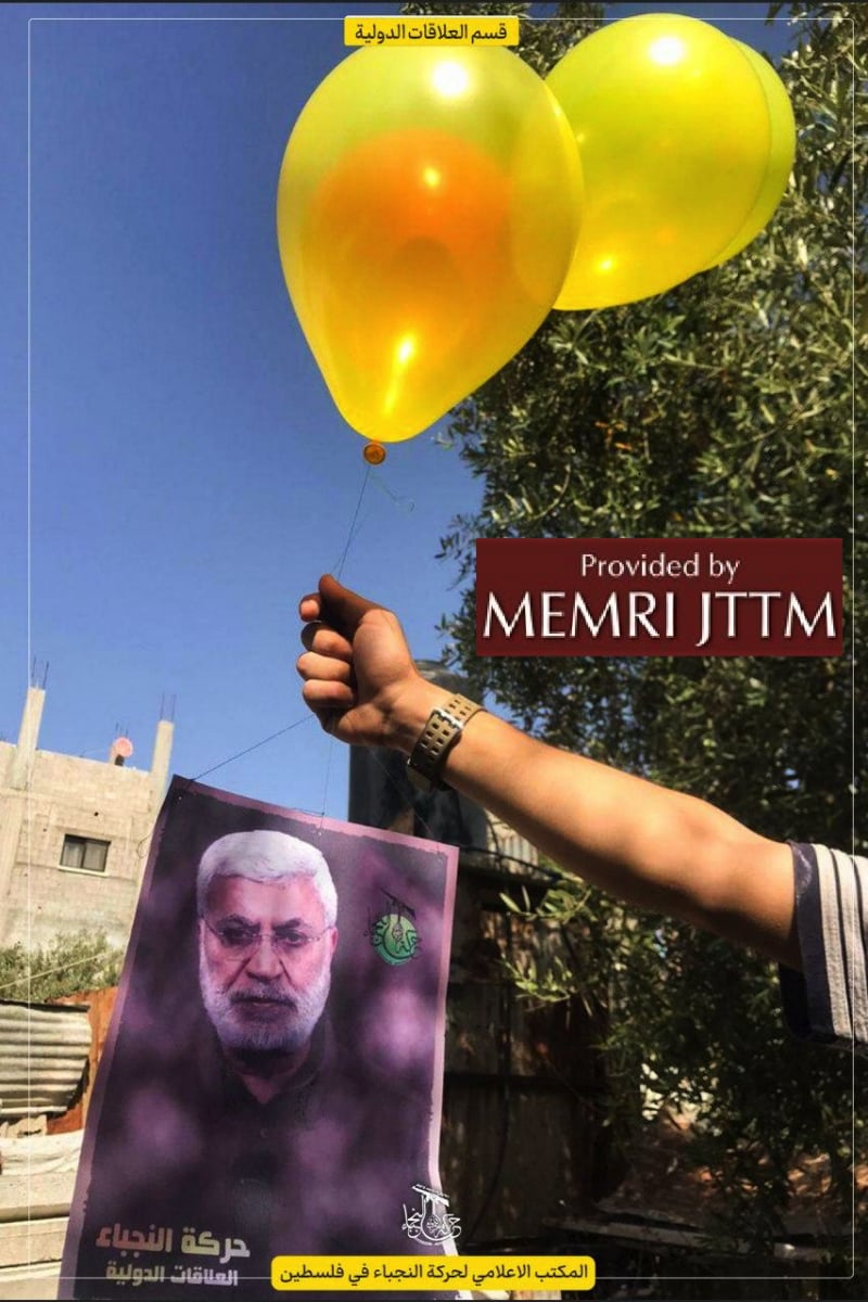 Iran-Backed Iraqi Militia Sends Message Balloons Into Gaza | MEMRI