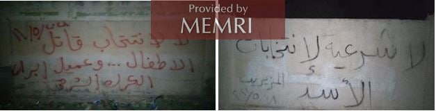 Grafiti en el distrito Daraa: "No voten por el asesino de chicos y el agente iraní Assad..."; "Las elecciones de Assad son ilegítimas" (Fuente: enabbaladi.net, 12 de mayo, 2021; twitter.com/SyrianCoalition, 18 de mayo, 2021)