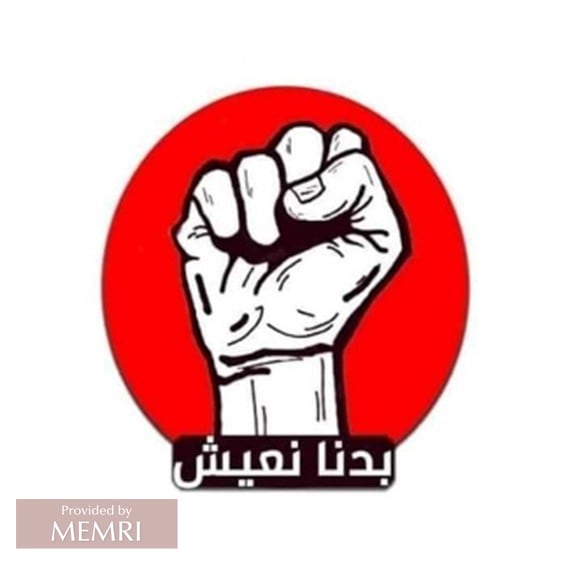 Logotipo de la campaña "Queremos vivir" (Facebook.com/profile.php?id=100041747261199)