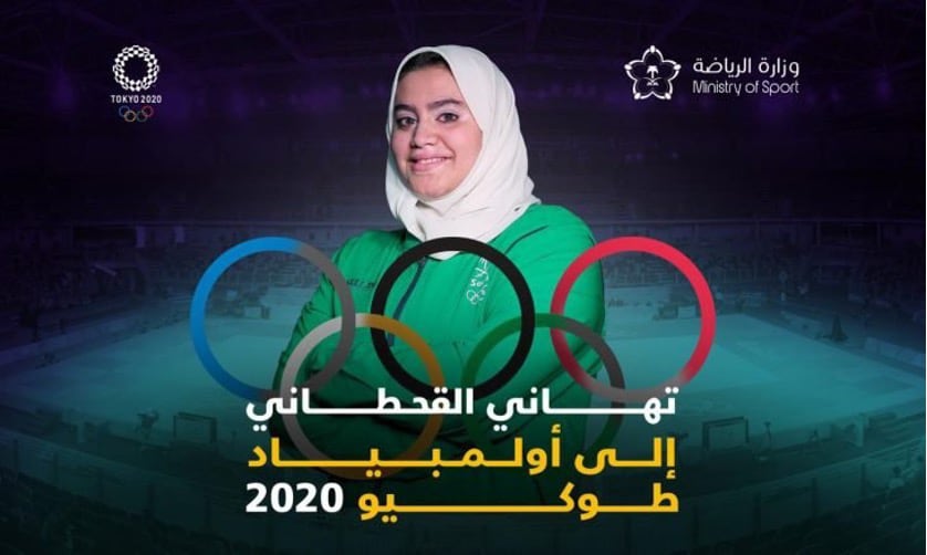 Póster del Ministerio de Deportes de Arabia Saudita: "Tahani Al-Qahtani a los Juegos Olímpicos de Tokio 2020" (Fuente: Al-Quds Al-Arabi, Londres, 24 de julio, 2021).
