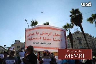 Pancarta en la protesta de Ramala: "Abajo 'Abbas, queremos elecciones" (Fuente: Qudsn.net, 11 de julio, 2021)