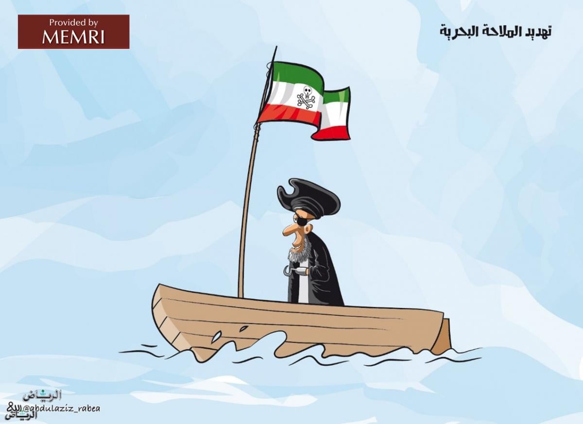 Caricatura en diario saudita: Amenaza marítima iraní (Fuente: Al-Riyadh, Arabia Saudita, 20 de agosto, 2021)
