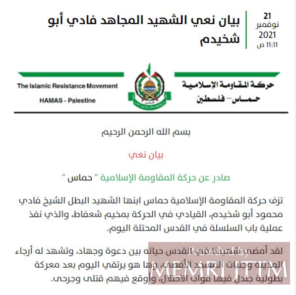 La declaración en el portal de Hamás