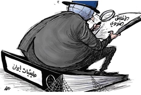 El mundo examina muy de cerca "el acuerdo en materia nuclear" mientras permanece de brazos cruzados e ignora a "las milicias iraníes" (Fuente: el diario saudita en Londres Al-Sharq Al-Awsat, 23 de noviembre, 2021)