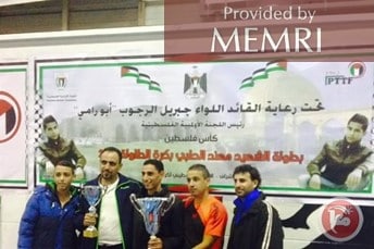 El torneo mártir Muhannad Al-Halabi, patrocinado por el "General Jibril Rajoub" (Fuente: Maannews.net 19 de diciembre, 2015)