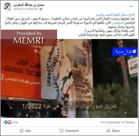 Captura de pantalla del video publicado por Al-Mughrabi, que muestra cómo se destroza una de las pancartas.