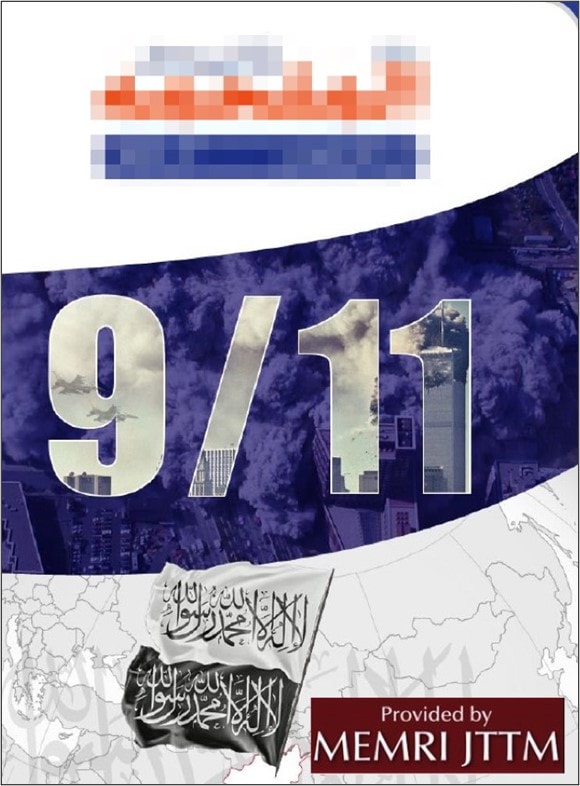 Meming 9/11: A new generation of Salafi-jihadists terrorposting the  September 11 attacks - ISD