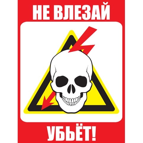 Según Kortunov, la advertencia nuclear debe ser tan clara y explícita como la advertencia en una línea de transmisión (Imagen: Nngroup.ru)