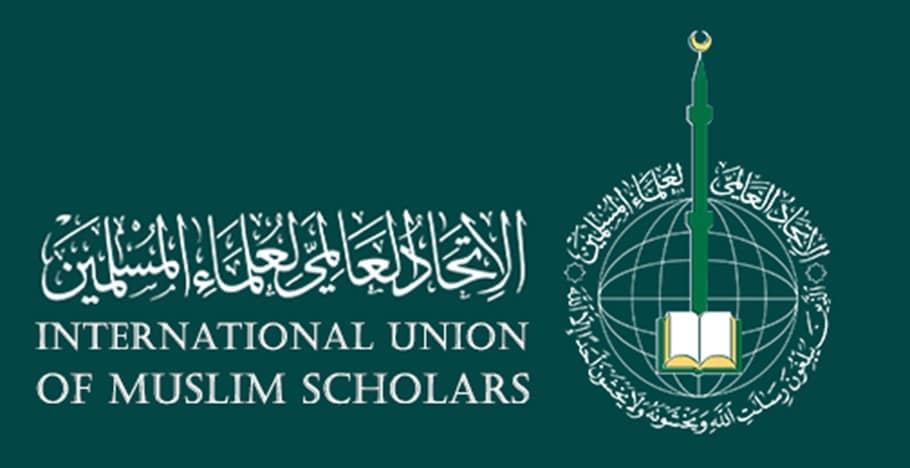 Logo de la Unión Internacional de Estudiosos Musulmanes