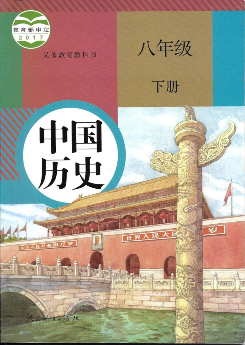 38 Best Chinese History Books