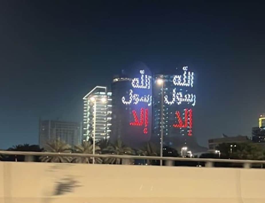 "Al profeta no", Lusayl Buildings,, Qatar