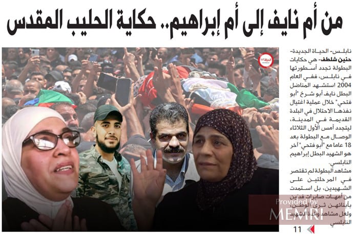 El artículo en la portada de Al-Hayat Al-Jadida