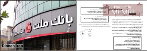 Anuncio de Bank Mellat (Didban Iran, Irán, 5 de julio, 2022)
