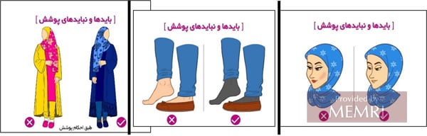 Prohibición de hiyab coloridos, medias transparentes y maquillaje. Bonyana.com, Irán, 18 de noviembre, 2018.