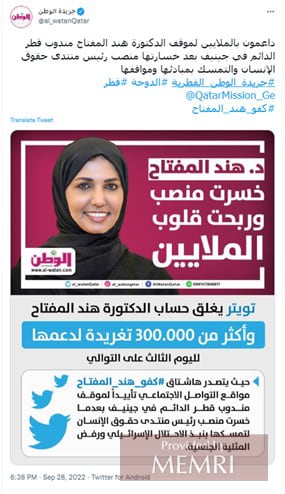 Publicación en la página Twitter del diario qatarí Al-Watan: "La Dra. Hend Al-Muftah perdió un publicado pero se ganó el corazón de millones" (Twitter.com/al_watanQatar, 28 de septiembre, 2022)