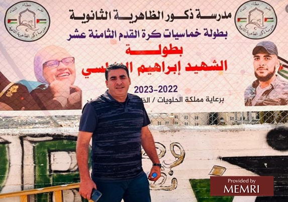 El director de la escuela Ghaseb Al-Shab'an, frente a la pancarta que anuncia "el torneo mártir Ibrahim Al-Nabulsi" (Facebook.com/GH122334, 18 de octubre, 2022)