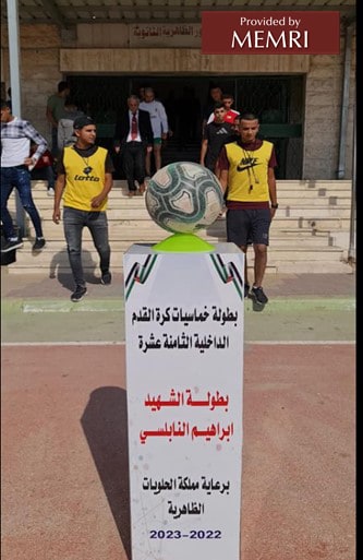 Pancarta que anuncia el "torneo mártir Ibrahim Al-Nabulsi" (Facebook.com/ALDahreiaSecondaryBoysSchool, 23 de septiembre, 2022)