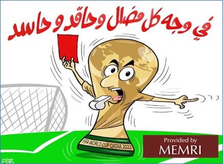 El trofeo de la Copa del Mundo impone tarjeta roja contra "todas las críticas engañosas, hostiles y celosas" hacia Catar (Al-Watan, Catar, 29 de octubre, 2022)