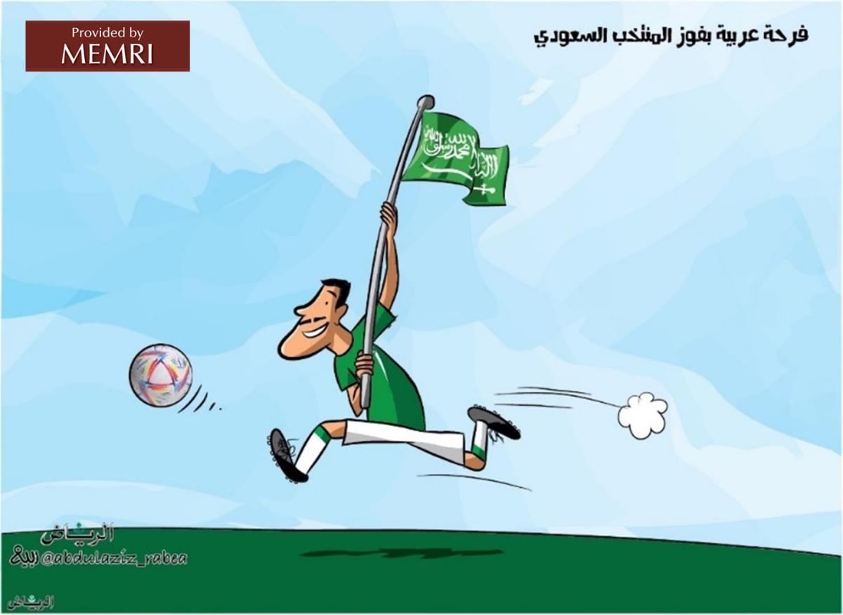 “Los árabes celebran la victoria del equipo saudita” (Al-Riyadh, Arabia Saudita, 23 de noviembre, 2022)