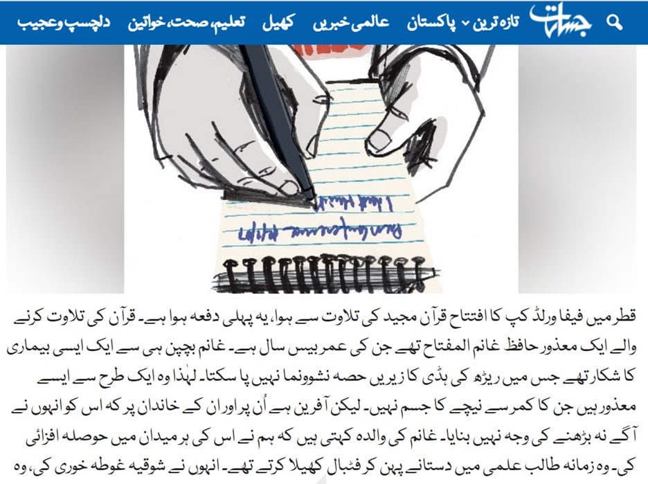 Captura de pantalla del artículo en el diario Roznama Jasarat.