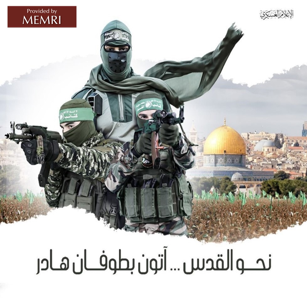 Gráfico producido por el Bloque Islámico en Cisjordania: "Estamos llegando a Jerusalén como un torrente furioso" (Kutla.ps, 14 de diciembre, 2022)
