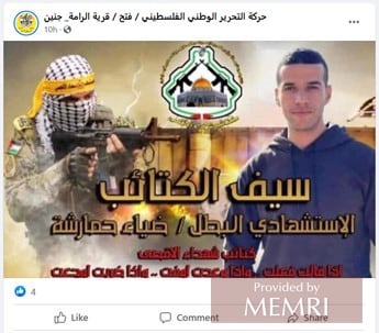 El cartel en la página Facebook de Fatah-Jenin