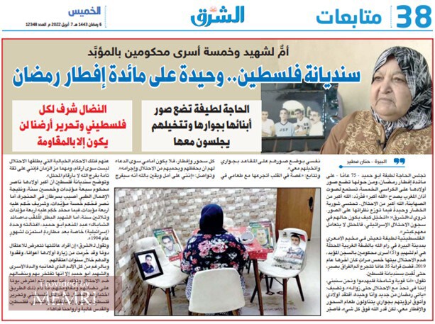 El artículo en el diario qatarí Al-Sharq
