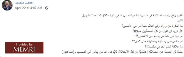 Publicado de Esmat Mansour: "¿Cuál es la conexión entre la bandera de un partido político y la fe al culto religioso?" (Fuente: Facebook.com/profile.php?id=100078404617292, 22 de abril, 2022)