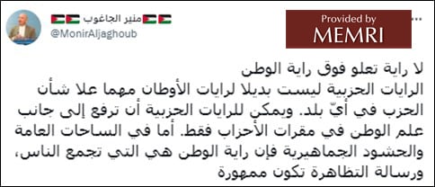 El tuit del funcionario de Fatah Monir Al-Jaghoub: "Las banderas políticas no son alternativa a la bandera nacional"