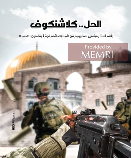 Gráfico en la página Twitter afiliada a Fatah: "La solución - un AK-47" (Twitter.com/palestfateh1965, 24 de octubre, 2022)