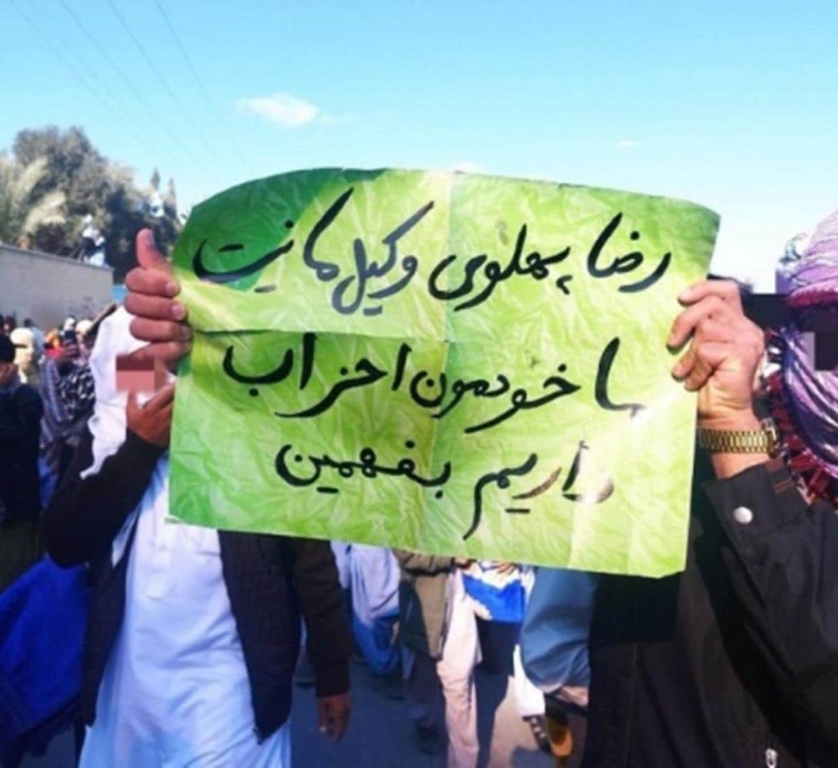 Una pancarta sostenida por manifestantes baluchis lee: "Reza Pahlavi no es nuestro representante. Comprendan que tenemos nuestros propios partidos". (Fuente: Twitter)