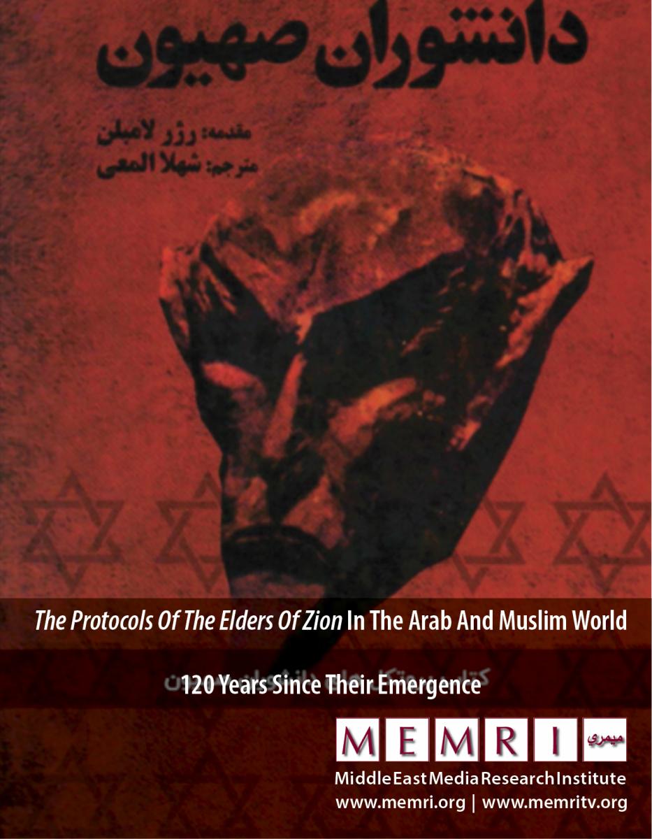 Protocols of Elders of Zion Across The Arab and Muslim World MEMRI image