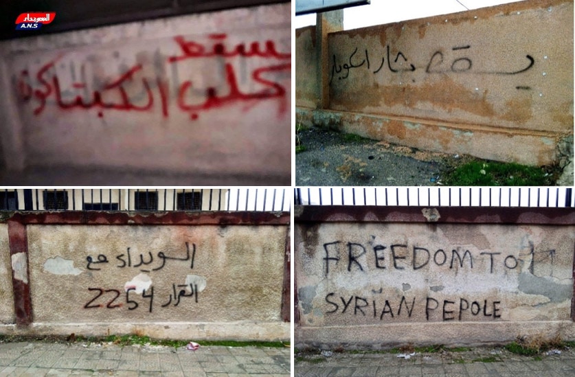 Graffiti en la gobernación Al-Suwayda: arriba a la izquierda: "El perro Captagon[21] caerá" (imagen: Facebook.com/Suwayda.IamaHumanStory, 25 de diciembre, 2022); arriba a la derecha: "Bashar Escobar caerá " (imagen: facebook.com/Suwayda24, 26 de diciembre, 2022); abajo a la izquierda: "Al-Suwayda apoya la Resolución 2254 del Consejo de Seguridad de las Naciones Unidas que pide una solución a la crisis en Siria"; abajo a la derecha: "Libertad para el pueblo sirio" (imágenes: Facebook.com/Suwayda24, 26 de diciembre, 2022)