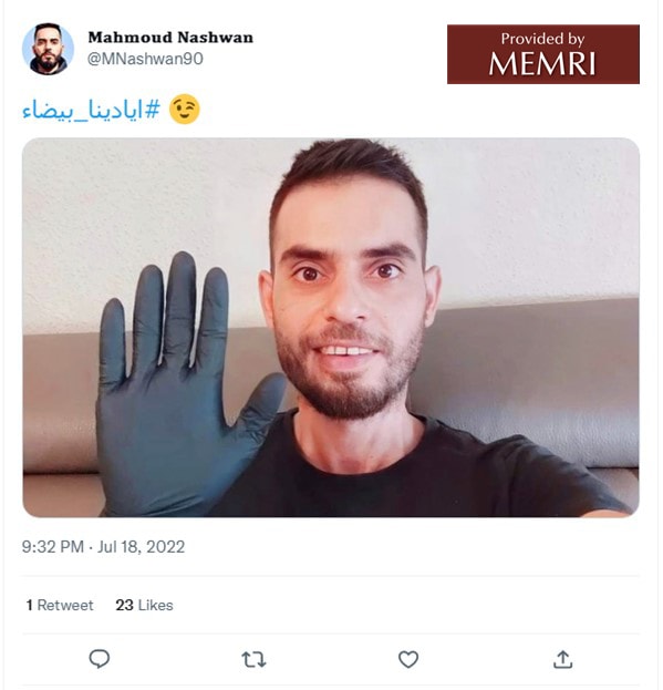 Como parte de la campaña en la red contra la corrupción de Hamás, el usuario Mahmoud Nashwan publicó una fotografía de sí mismo sosteniendo una mano enguantada de negro, subtitulada sarcásticamente "Nuestras manos están limpias" (Twitter.com/MNashwan90, 18 de julio, 2022)
