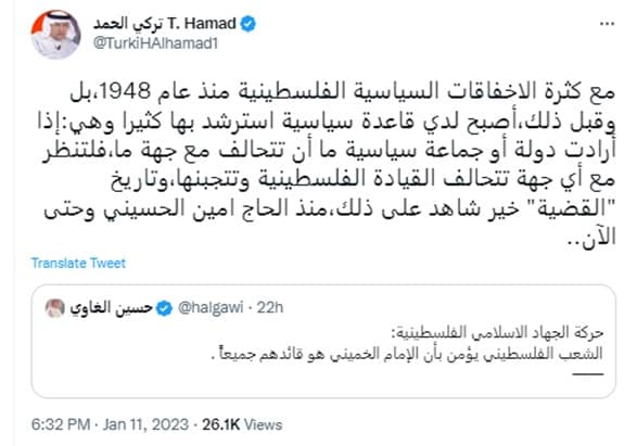 Comentario de Turki Al-Hamad