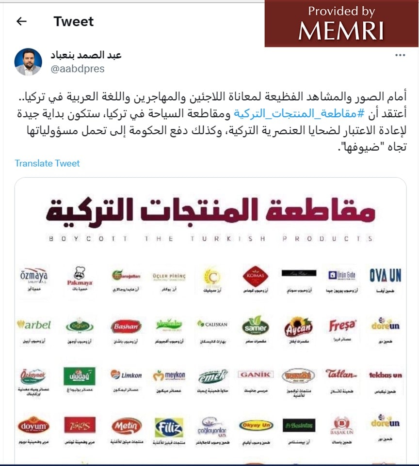Arab Commentators, Including Pro-Erdoğan Figures, Launch Boycott Of Turkish Products And Tourism Over Deportation Of Syrian Refugees And Growing Anti-Arab Racism 6