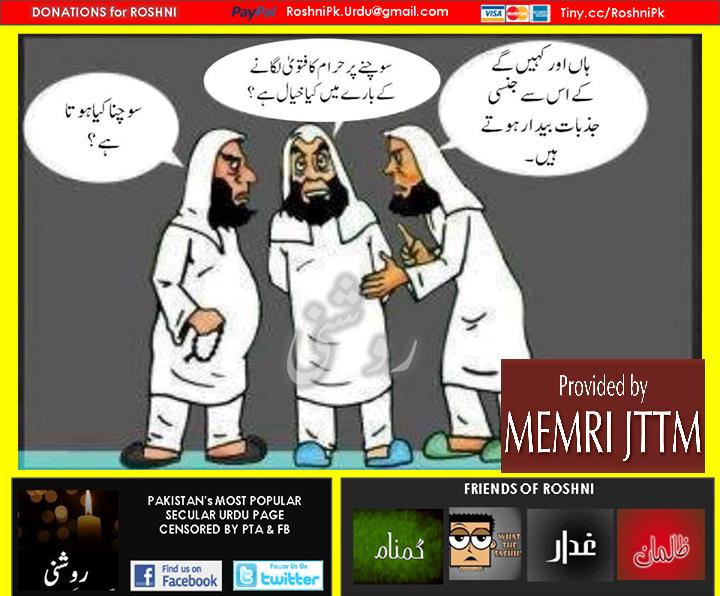 New Pakistani Cartoon In Urdu 