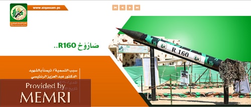 Hamas S Military Wing Marks Organization S 29th Anniversary With Special Report On Its Military Industry Memri