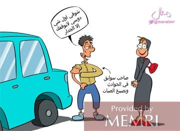 Saudi Women Driving Cartoons Middle East Media Research Institute