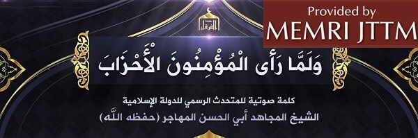 https://www.memri.org/sites/default/files/new_images/ISIS_Spokesman_Calls_For_Attacks_On_US.jpg