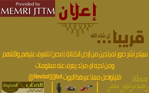 https://www.memri.org/sites/default/files/new_images/KillingcampaignEgypt.jpg
