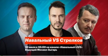 Navalny Strelnikov debate