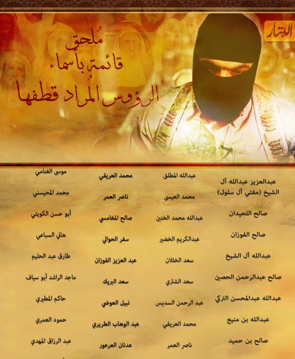 Description: E:\DropBox\JTTM\Archive\Islamic State\Campaigns\Kill the Imams of Kufr\Al-Battar Banners\List of Scholars to Kill.jpg