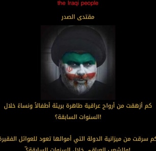 El clérigo chiíta Muqtada Al-Sadr arremete contra el presidente Trump;  Portavoz tonifica declaración anterior sobre acciones más duras contra Estados Unidos