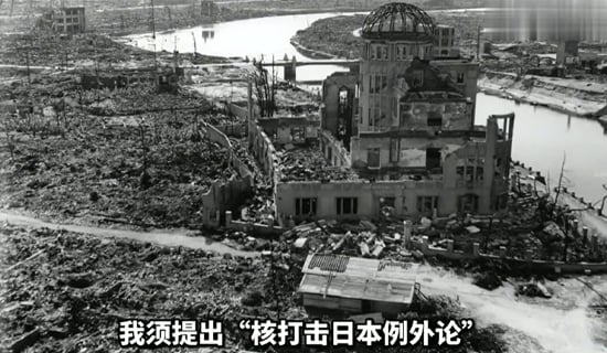 Chinese Video Threatens Nuclear Strike On Japan | MEMRI